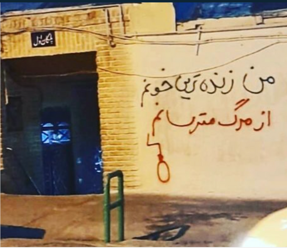 هتافات ليلية في 8 مناطق بطهران.. واحتجاجات في مساكن الطلبة