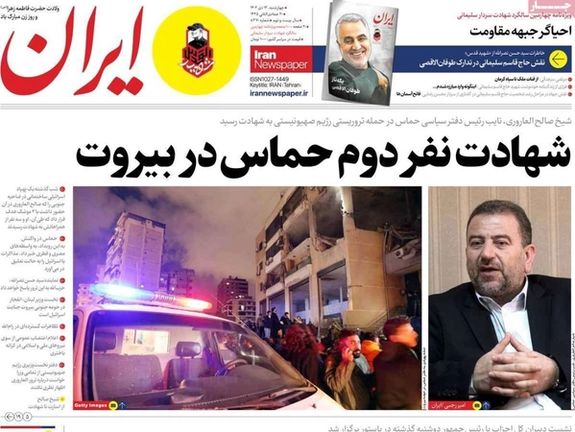 صحف إيران: ذكرى مقتل سليماني.. واغتيال العاروري.. وتهميش دور الأحزاب