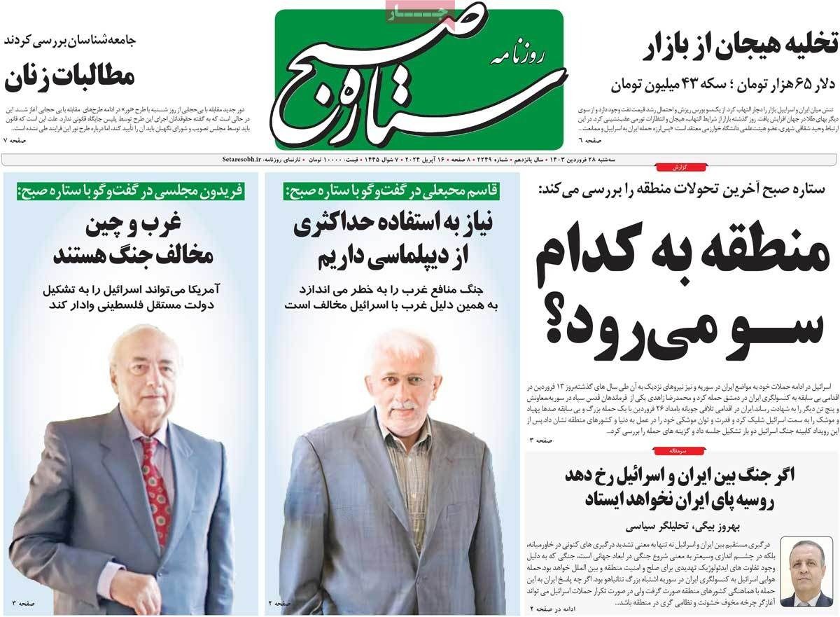 صحف إيران: مطالب بالتفاوض مع واشنطن والاقتصاد الإيراني لا يتحمل الحرب وخسائر فادحة للبورصة