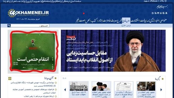 Screenshot of Khamenei's website where on the left side there a screengrab of the video showong Trump on crosshairs
