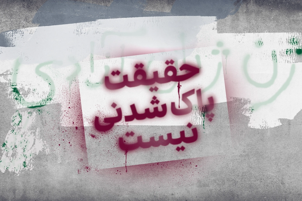 ۳۷۷ جان؛ بخش سوم گزارش آمران کشتار