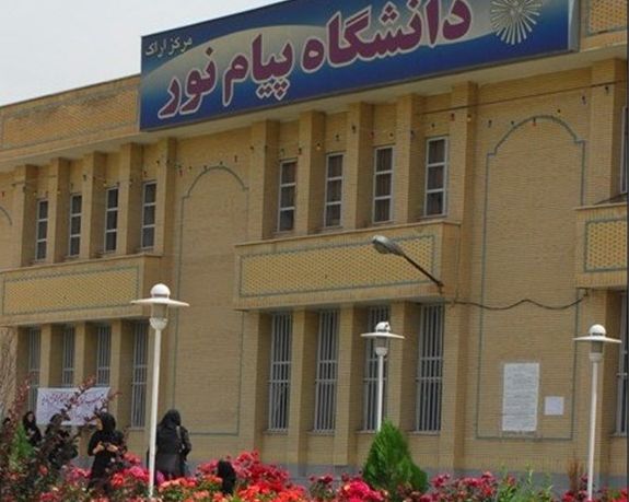 روزنامه شرق: با تصمیم وزارت علوم مدرک ۴ هزار فارغالتحصیل پیام نور در خطر ابطال قرار گرفت