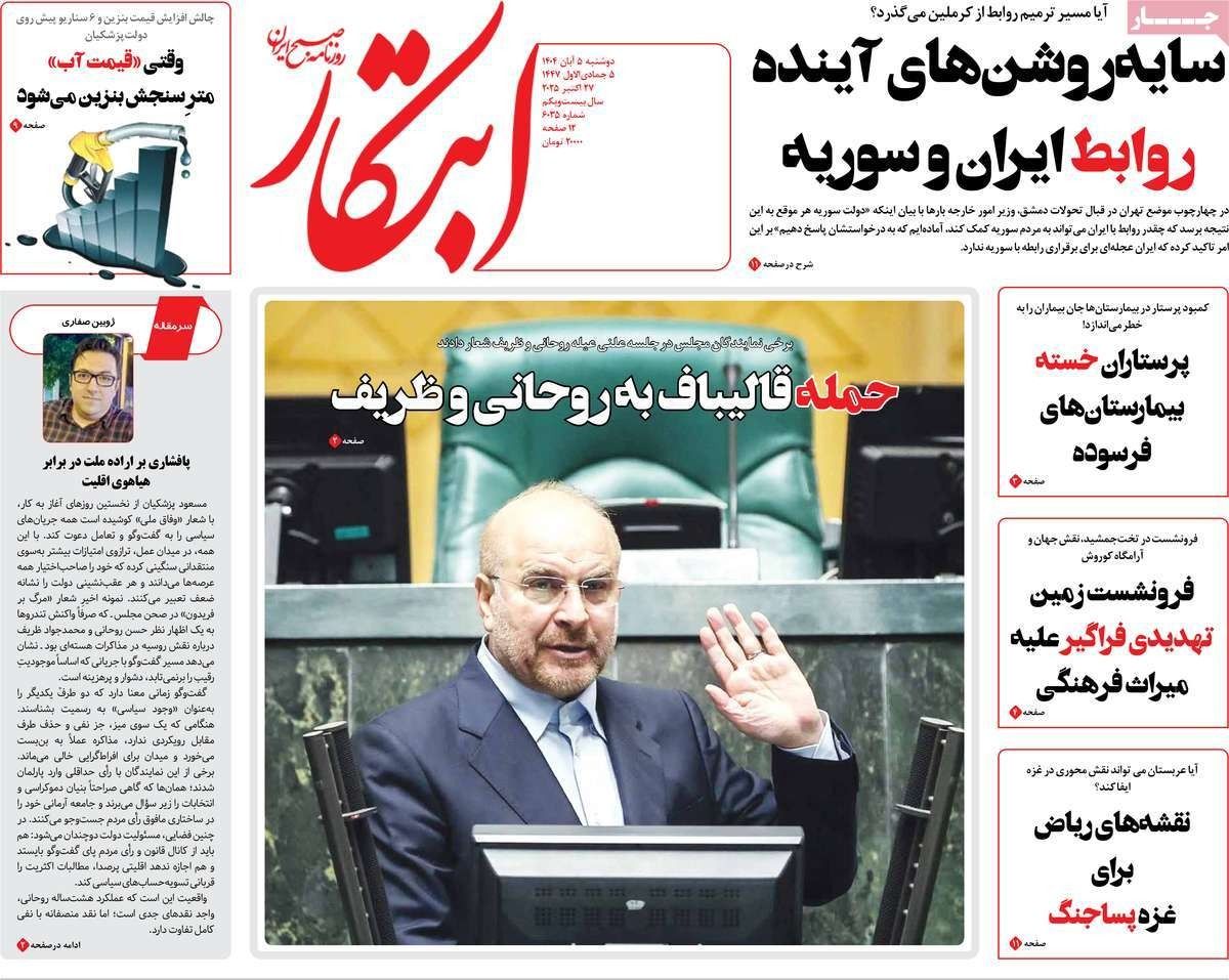 جدل برلماني.. والماء مقابل النفط.. وزيادة حالات الانتحار.. والإنجازات "الورقية"