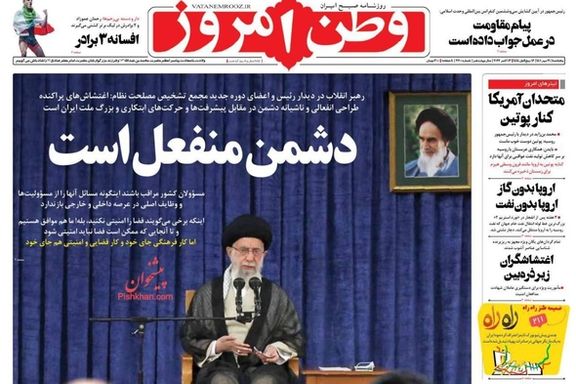 صحف إيران: خامنئي يكرر هجومه على المتظاهرين وخسائر اقتصادية فادحة بسبب قطع الإنترنت