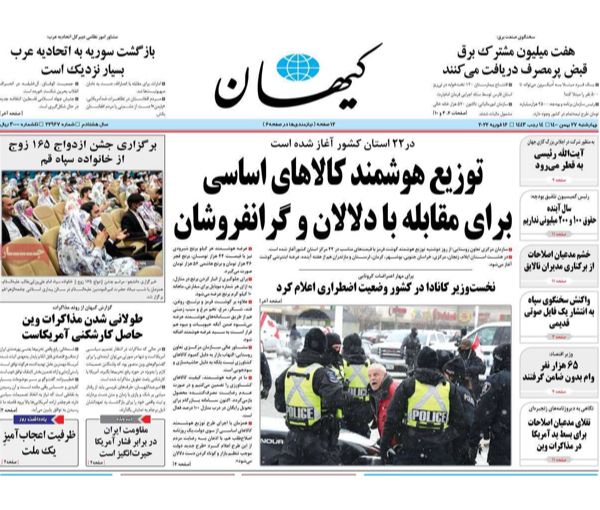 الصحف الإيرانية: مفاوضات فيينا تدخل مرحلة معقدة وطهران تصر على "ضمانات رفع العقوبات"