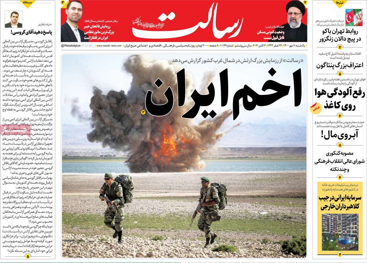 الصحف الإيرانية:تصاعد التوتر بين طهران وواشنطن وأوروبا وأنقرة وباكو..وزيارة بؤس المواطنين