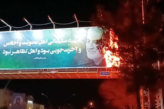 A burning banner of Ghasem Soleimani