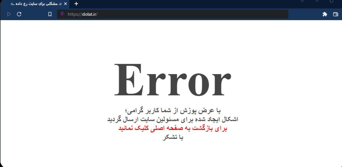 قراصنة "أنونيموس" يستهدفون المواقع الخاصة بالحكومة الإيرانيّة