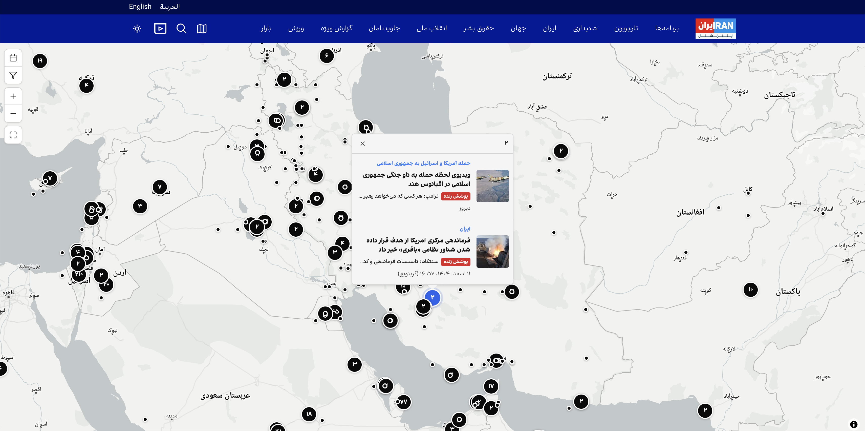 برای خبر مورد نظر روی دایره کلیک کنید