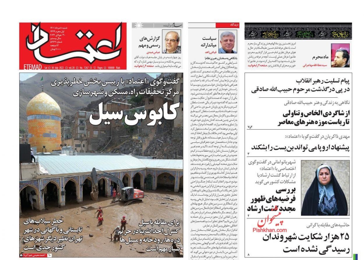 السيول.. وضعف البنية التحتية لمواجهة الأزمات.. والحجاب بين الشرع والقانون