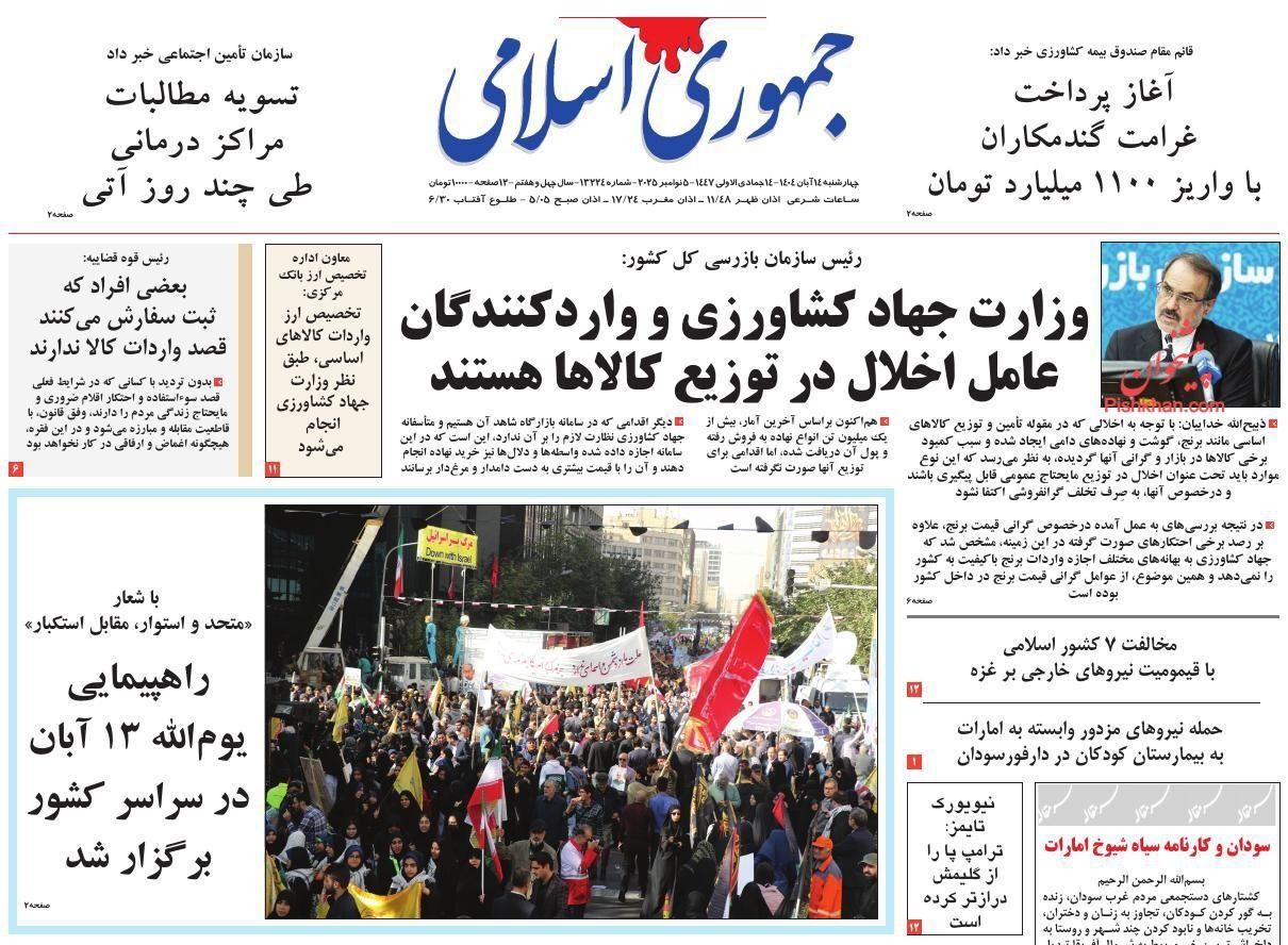 ضغوط "حكومة الظل".. وفوضى الاقتصاد.. وانتحار الأطفال.. والسرقات الأسرية