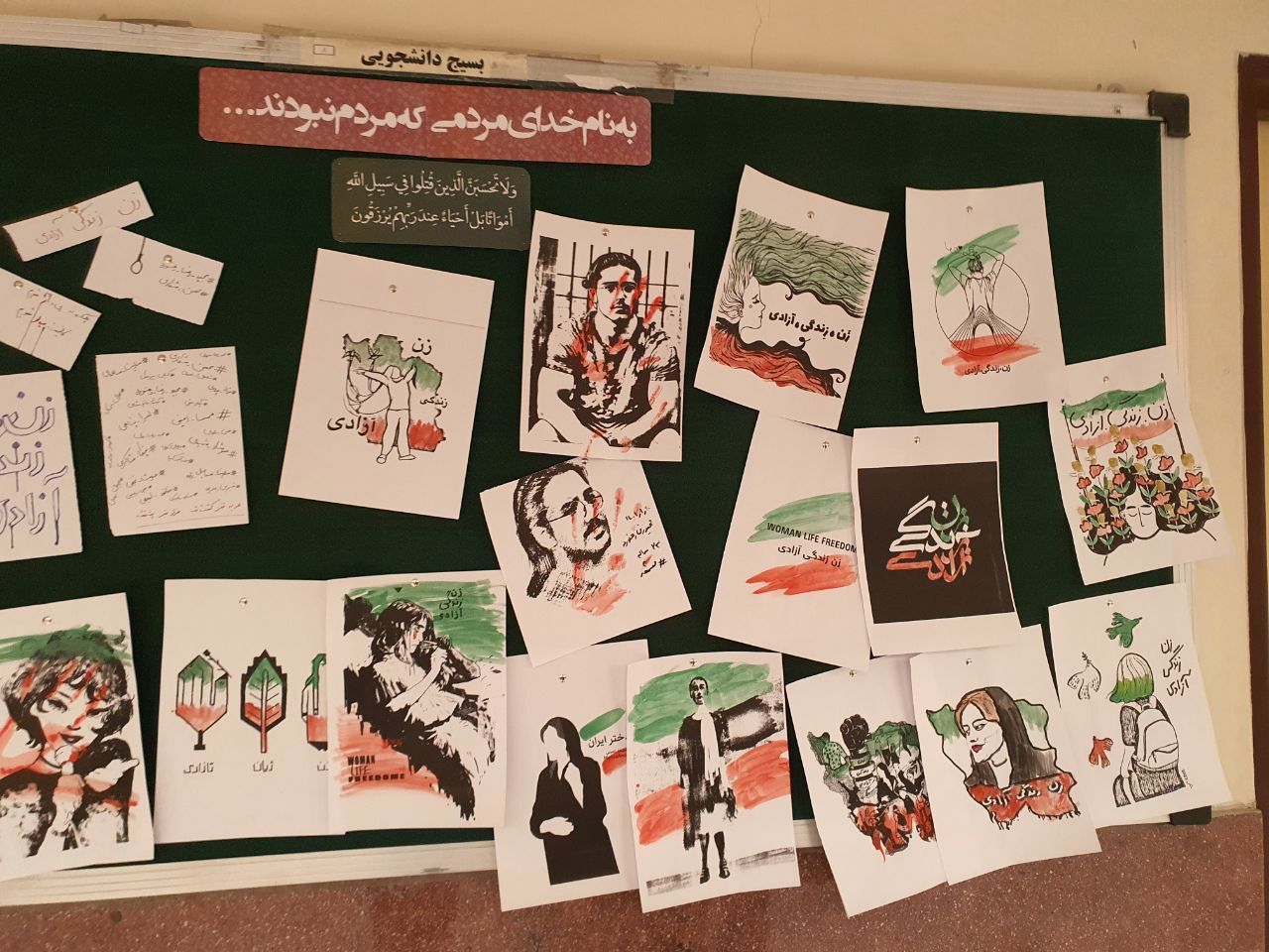 حرکت اعتراضی روی برد بسیج دانشجویی دانشگاه تهران