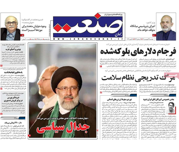 مخاوف انهيار الاتفاق النووي..والرد على دعوة إغلاق هرمز..والتعامل السياسي مع قضايا الاقتصاد