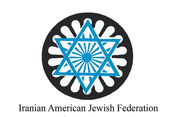 Logo of the Iranian American Jewish Federation