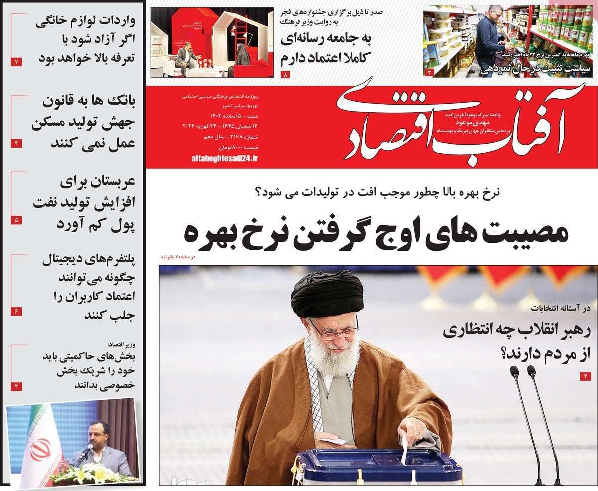 صحف إيران: فقدان الأمل بالانتخابات.. وصواريخ إيران الباليستية.. وزيادة الهجرة والانتحار