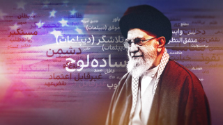 ۳۶ سال وحشت از آمریکاییها و مذاکره در ضمیر رهبر ۸۶ ساله جمهوری اسلامی