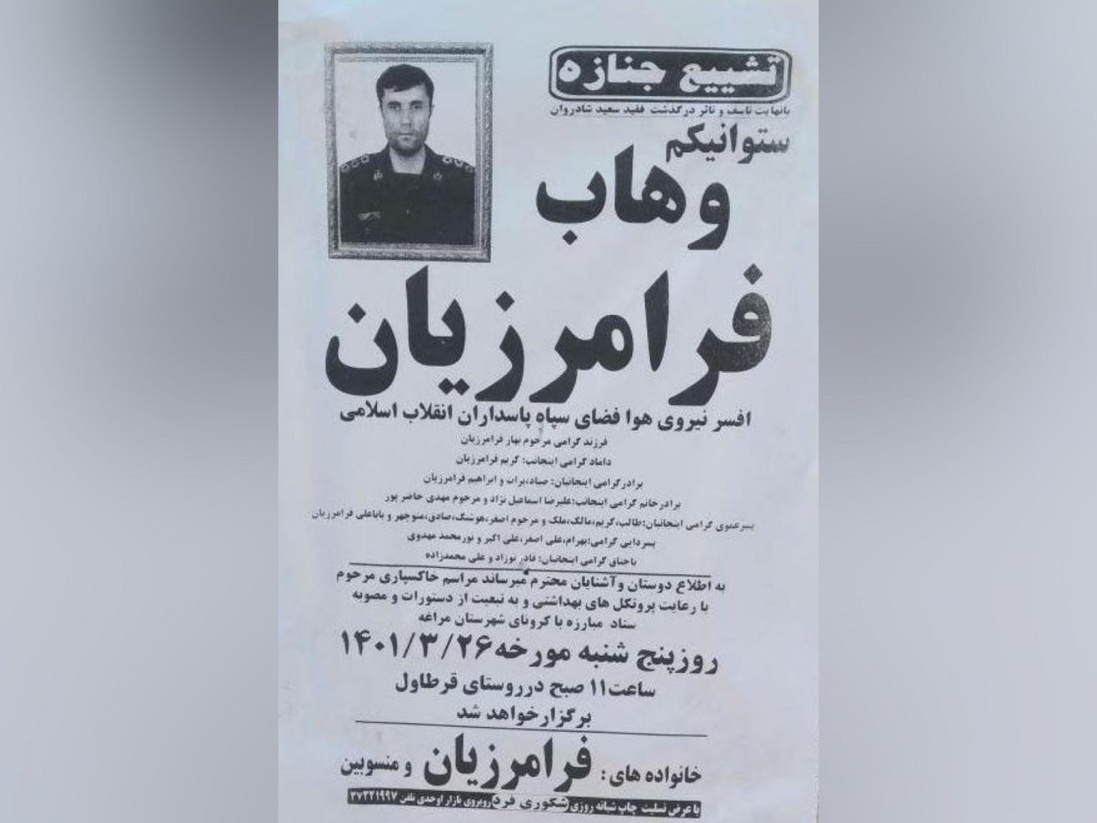 Another IRGC Aerospace Force Officer Reportedly Killed In Iran  