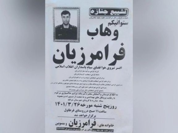 Another IRGC Aerospace Force Officer Reportedly Killed In Iran