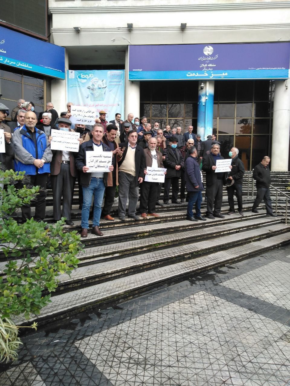تجمع بازنشستگان شرکت مخابرات در ایران در اعتراض به ناتوانی حکومت در پرداخت مطالبات معیشتی