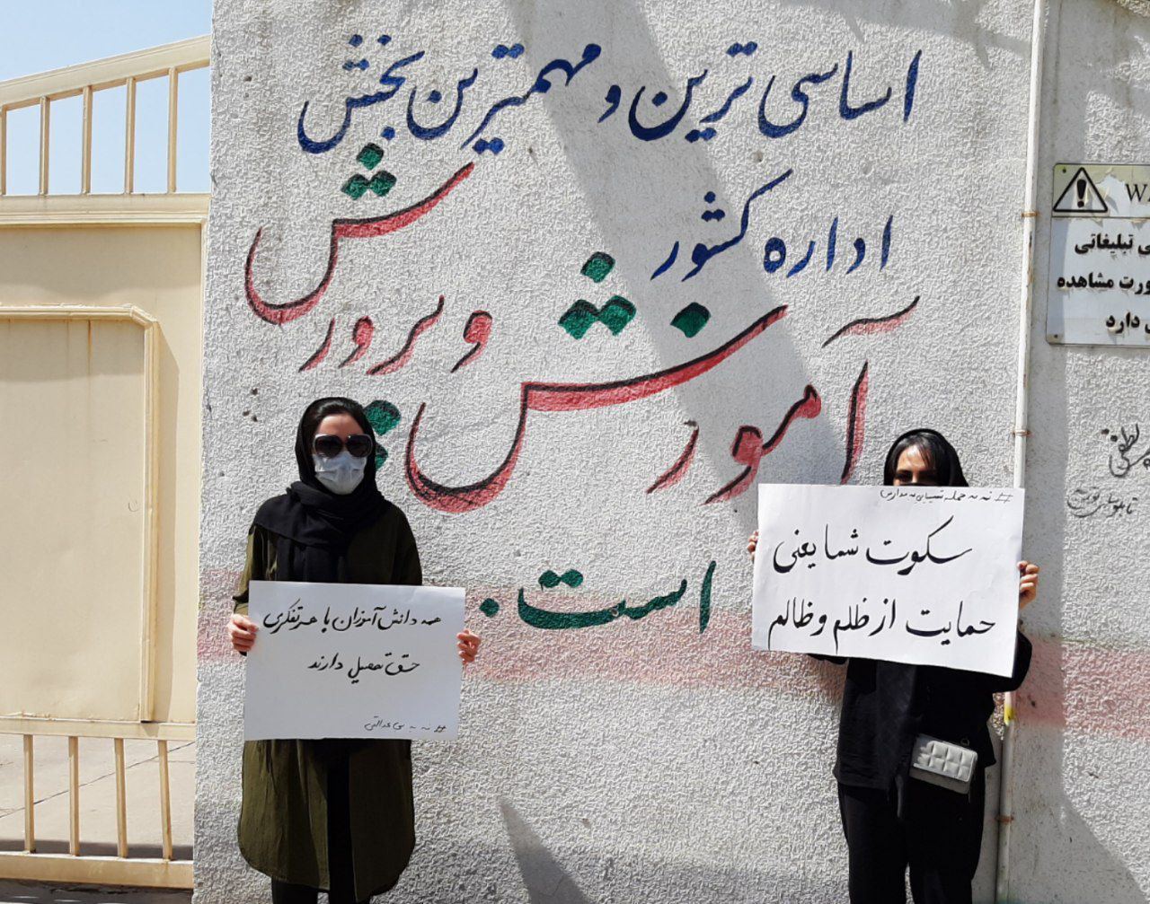 تجمع معلمان در اعتراض به مشکلات صنفی، حملات شیمیایی و تهدید دانش‌آموزان مخالف حجاب اجباری