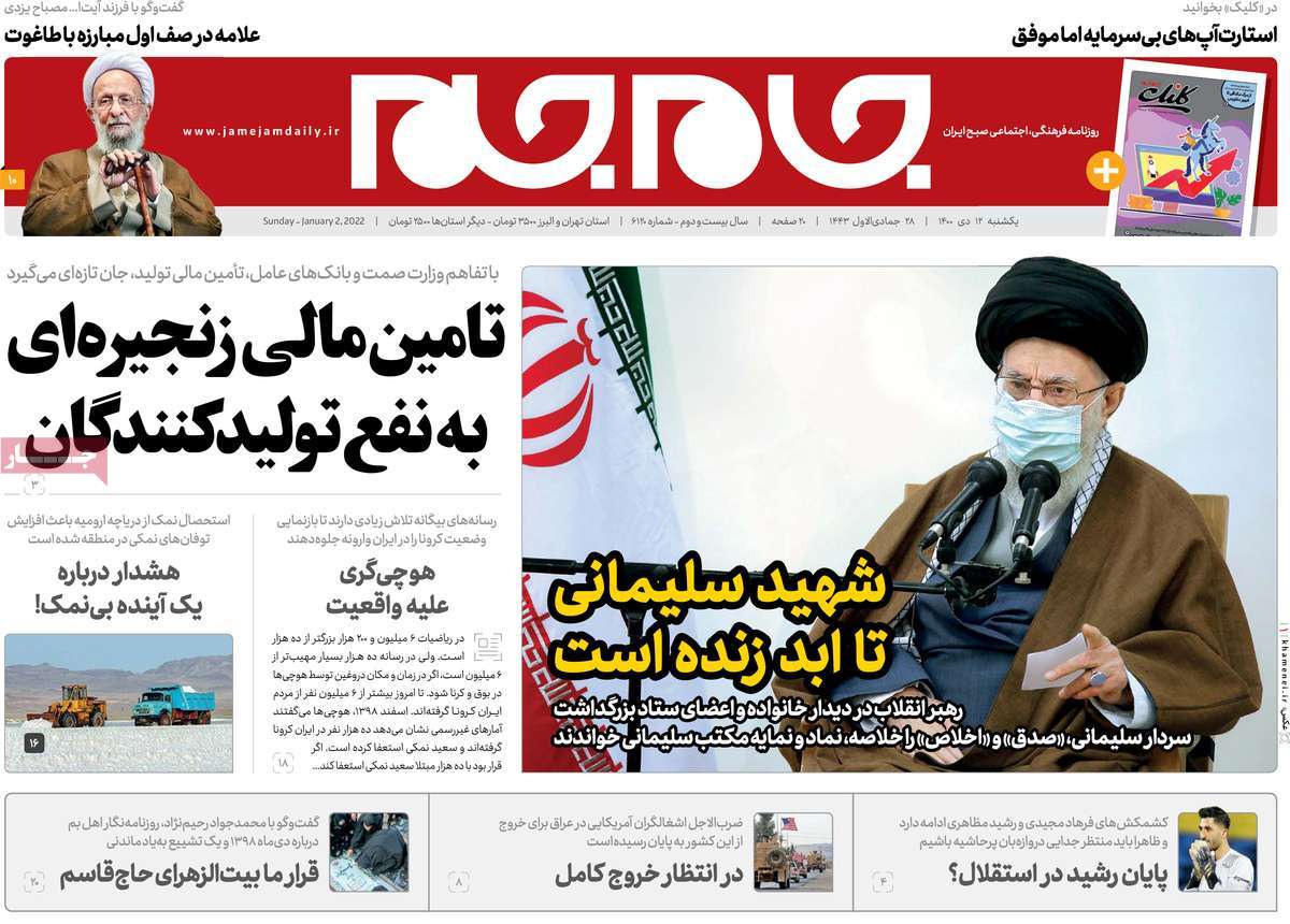 دور روسيا في فيينا.. وتبادل رسائل مكتوبة بين إيران وأميركا.. وزواج القاصرات بسبب الفقر