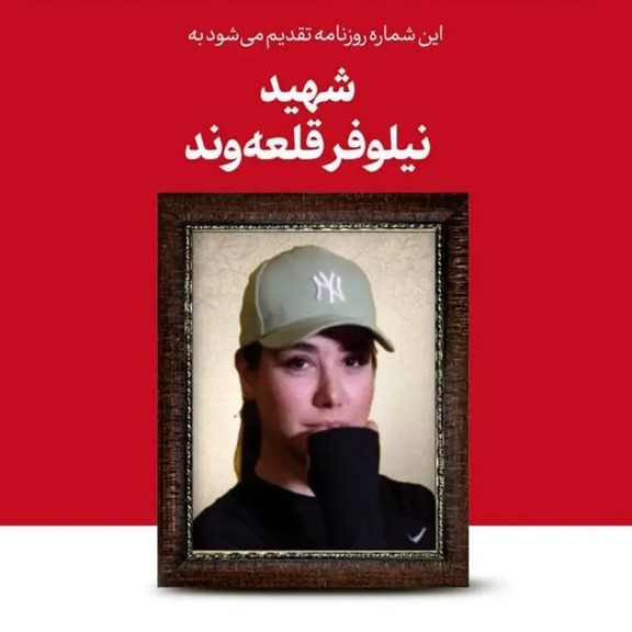 Hardliners pillory Khamenei's office over photo of female Israel war victim