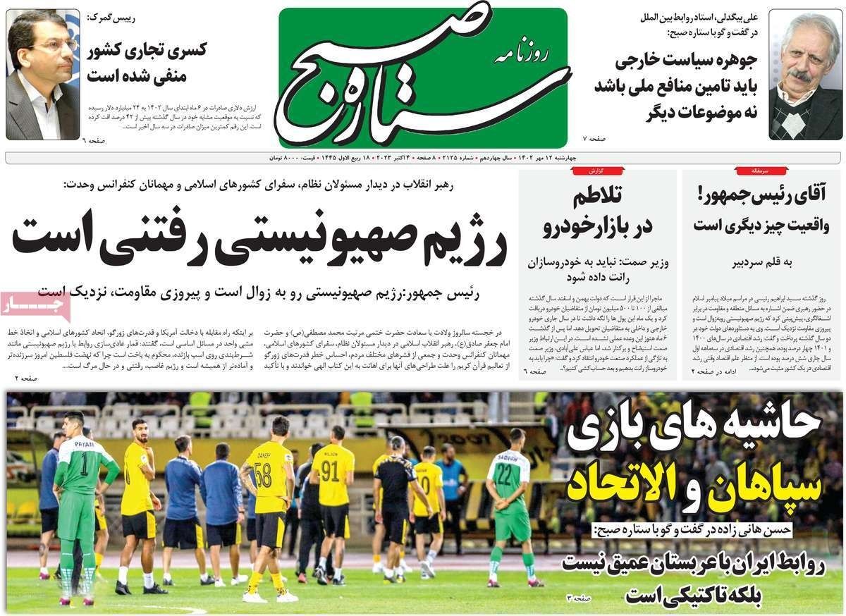 صحف إيران: "تمثال سليماني" يتسبب في أزمة وسياسة طهران تجاه السعودية تعاني من "التخبط"