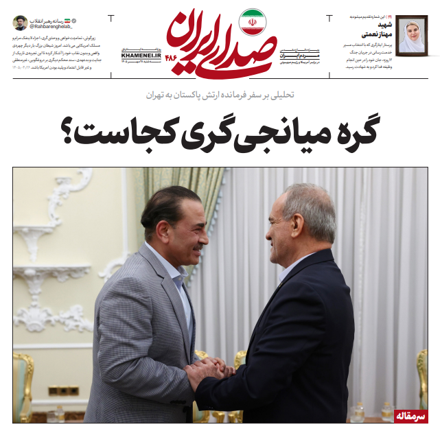 The front page of Sedaye Iran (Voice of Iran), an online publication of the office of Supreme Leader Mojtaba Khamenei, features an article titled “What's Holding Up Mediation?” about efforts to revive US-Iran negotiations, October 2026.