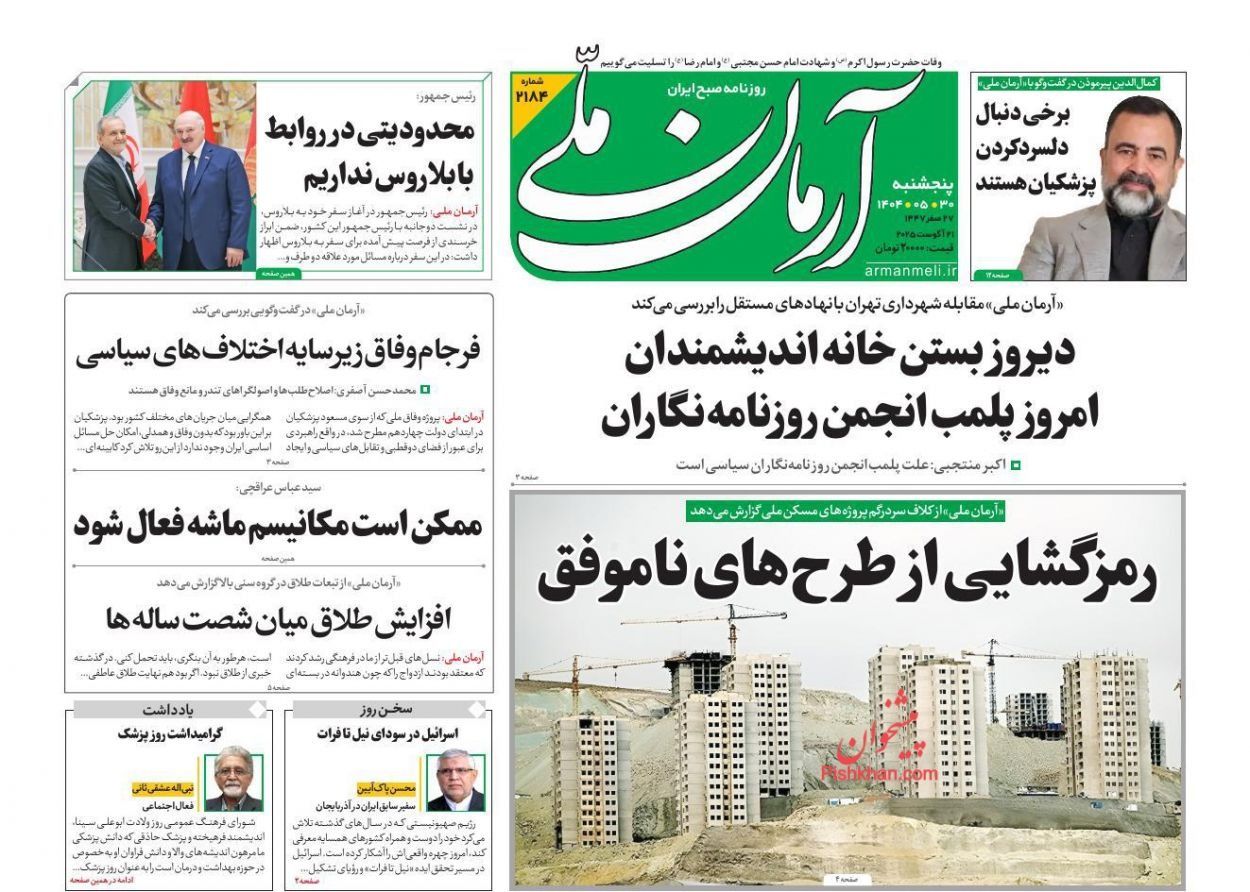 وساطة سويسرا في المفاوضات.. وحرب الإرادات.. وتهريب الوقود.. والحكومة تدعم "مافيا الاقتصاد"