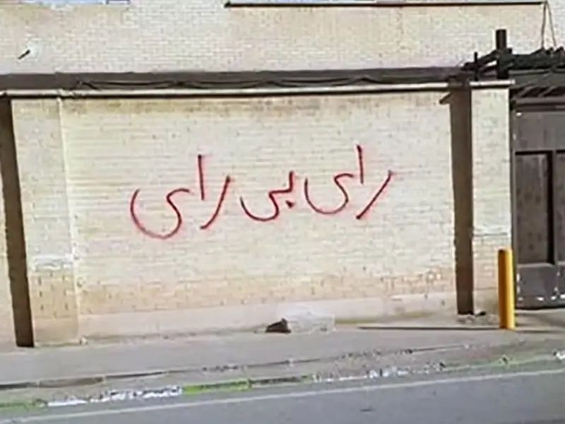 Victims' Families Urge Boycott of Iran's Upcoming Presidential Elections