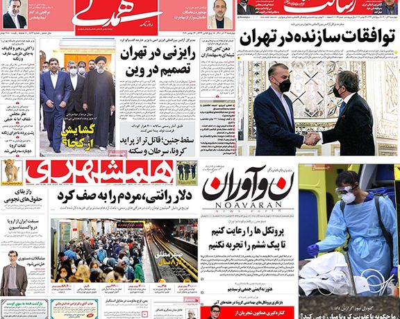 الصحف الإيرانية: مخاوف من انتقال ملف إيران لمجلس الأمن وصحيفة المرشد تدعو "لقمع" المعارضين