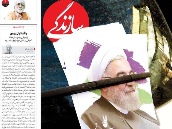 صحف إيران: "صدمة" بعد رفض "روحاني" وخروج الاستثمارات من إيران والبلاد في خطر