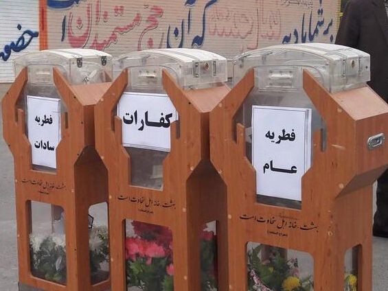 تورم در بیت مراجع شیعه؛ «فطریه» در ۸ سال اخیر چقدر افزایش یافته است؟