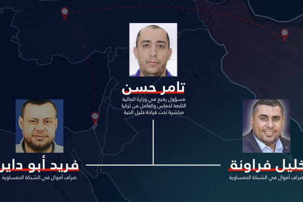 Israel says Hamas ran secret money-exchange network in Turkey with Iran help