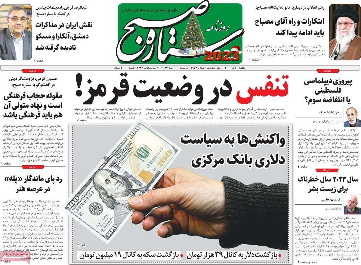 صحف إيران: عزلة خامنئي.. وتجاهل طهران إقليمياً.. وانضمام كريستيانو لـ"النصر" السعودي