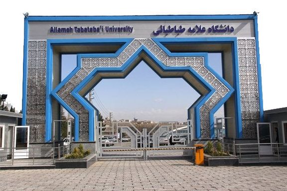 Tehran's Allameh Tabatabai University