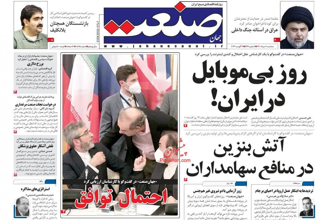 صحف إيران: طهران تستخدم "القنبلة الذرية" كأداة ضغط والمياه تفجر أزمة بين إيران وطالبان