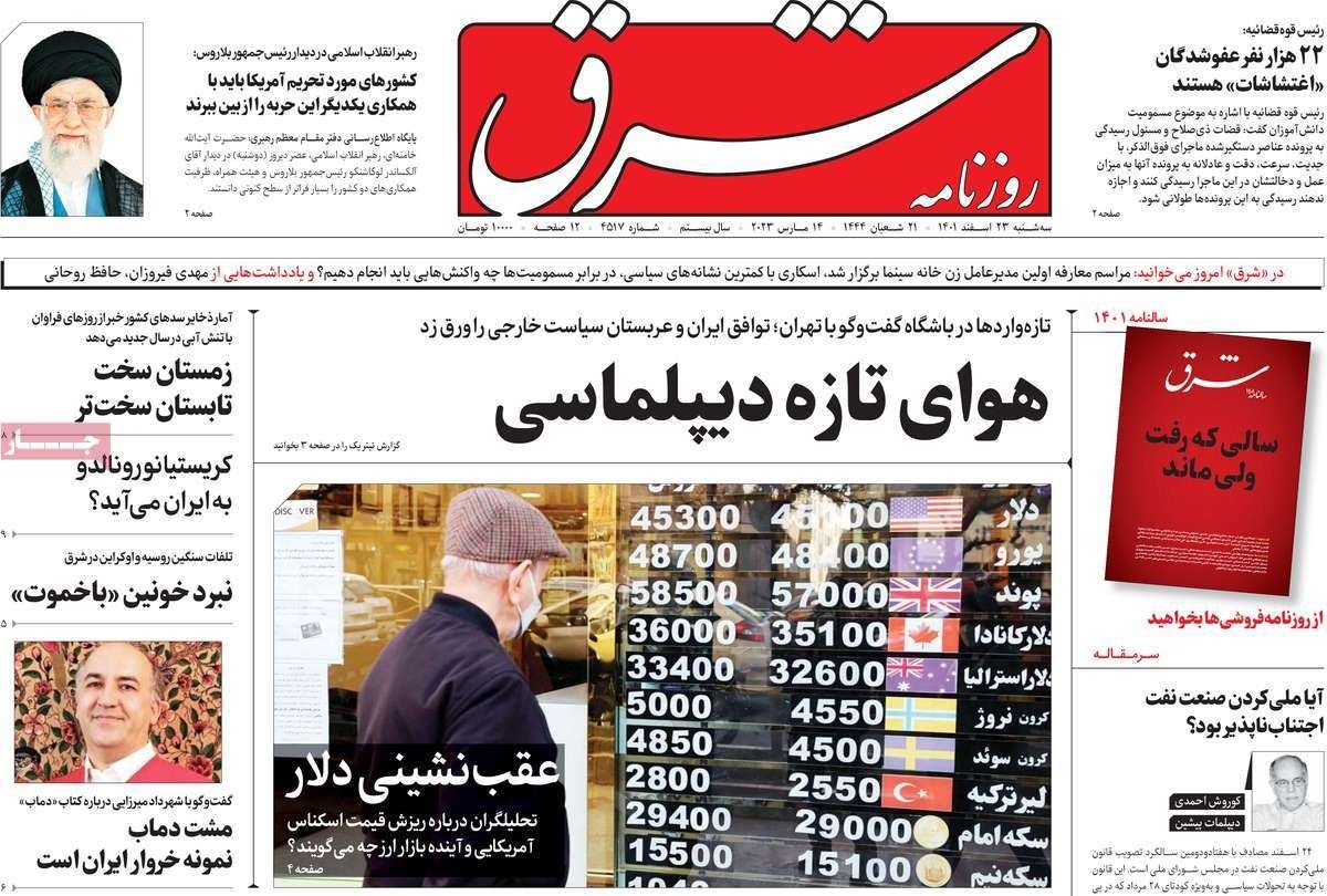 صحف إيران: 3 موانع تعرقل الاتفاق النووي والنظام فقد السيطرة على الأوضاع وإدارة البلاد