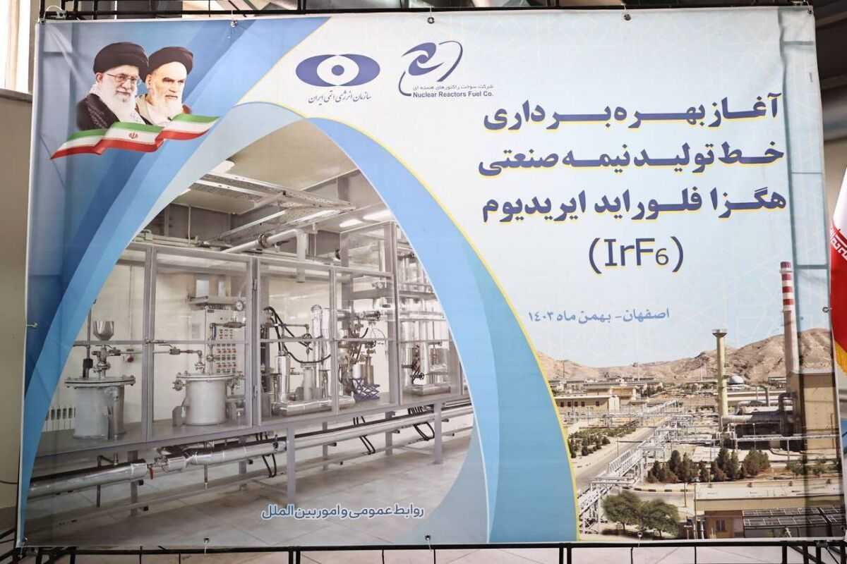 A poster announcing the official launch of the Iridium Hexafluoride (IR46) production line at the Shahid Raeisi Nuclear Site in Isfahan (UCF site).