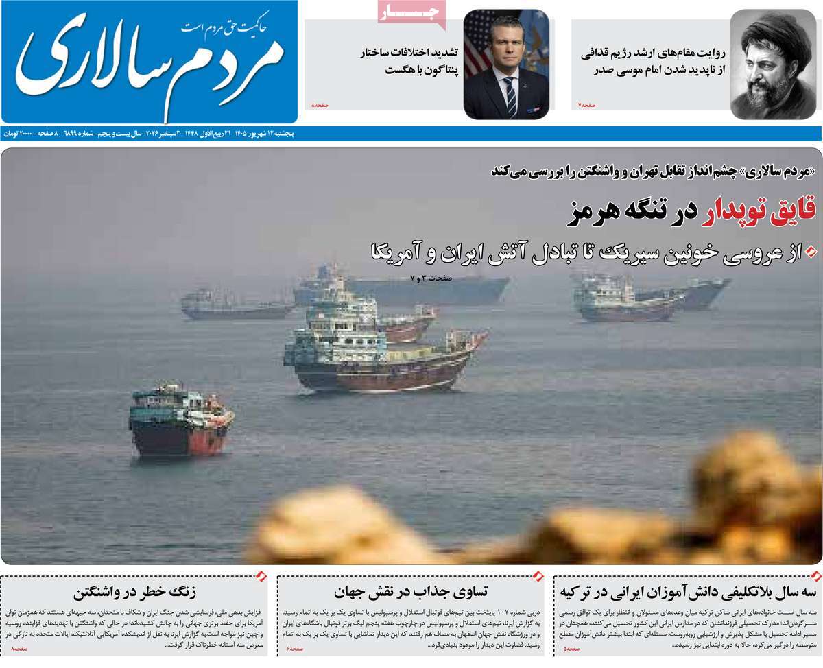 جرائم الحرب.. والراديكالية الأميركية.. وتهديد "رضائي".. وقطع كابلات الإنترنت.. وفخ الإدمان