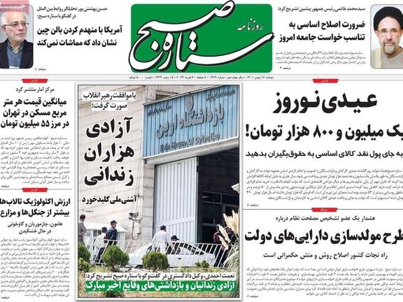 صحف إيران: "العفو" عن المتظاهرين.. وارتفاع الدولار 40 % خلال شهور.. والتفاوض مع أميركا