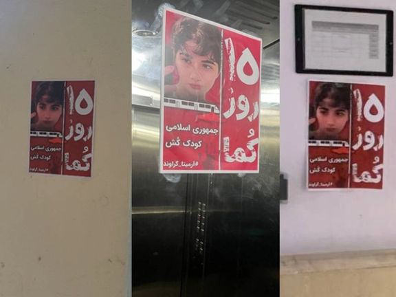 دانشجویان دانشگاه خواجه نصیر تصاویر آرمیتا گراوند در فضاهای عمومی دانشگاه نصب کردند