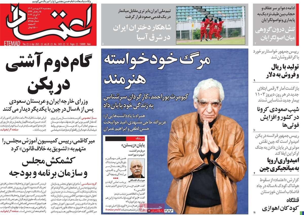 صحف إيران: خلاف بين الأصوليين بسبب الحجاب والاتفاق المؤقت "فخ" أميركي لطهران