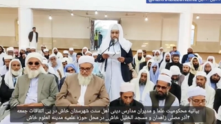 Iran’s Sunni Clerics Decry Repression, Renew Support For Abdolhamid