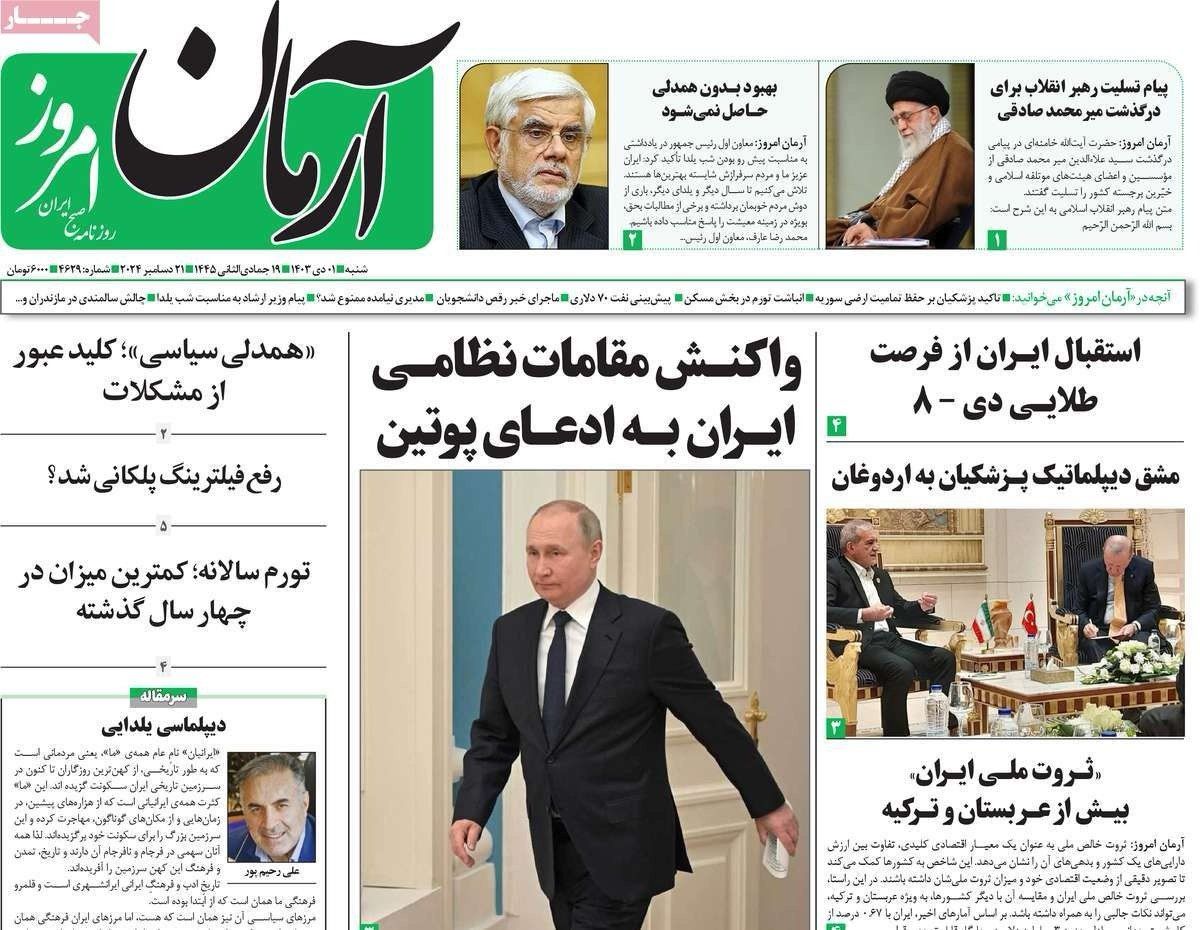 هدف إسرائيل القادم.. والخلاف بين طهران وموسكو.. وخطط أردوغان في سوريا