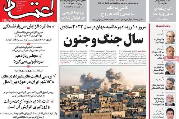 صحف إيران: موقف موسكو من حرب غزة مماثل لواشنطن والبرلمان يرفض محاسبة الحكومة