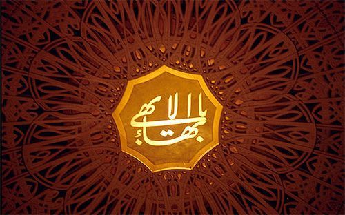 50 مشرعًا أوروبيًا يطالبون النظام الإيراني بالتوقف عن مضايقة النساء البهائيات