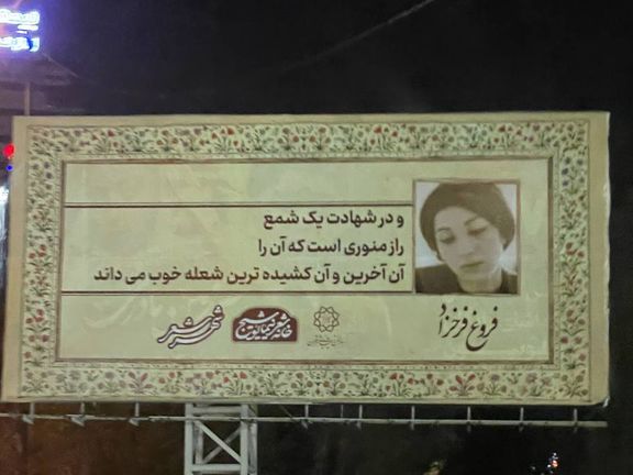 سخنگوی شورای شهر تهران: فروغ فرخزاد عکس باحجاب نداشت، با کلاه گذاشتیم