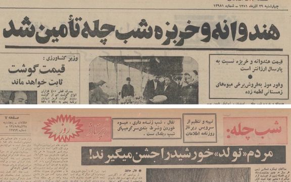 پیش از سال ۱۳۵۸، عنوان «چله» در روزنامههای عمومی و اخبار بیشتر رواج داشت.