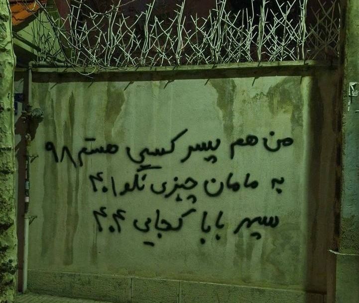 از خاوران تا دیماه خونین؛ چگونه جانباختگان بهدست جمهوری اسلامی، نماد دادخواهی شدند؟